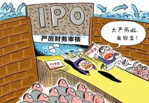 IPO核查风暴显威，44家企业已8家终止 半年报后或现申请撤回潮