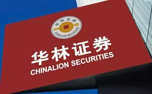 券商股权管理新规难产华林证券IPO乘机获批 发行前遭监管连降评级